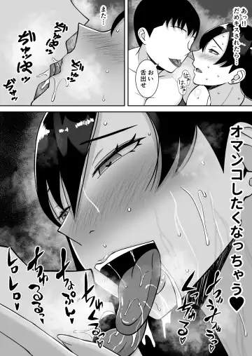 [Smells Like] Inran Uwaki Onna o Netotte Nikubenki ni shita Hanashi ~Ki no Tsuyoi Gouman Hitozuma Manabe Kyouko 2~ Fhentai.net - Page 65