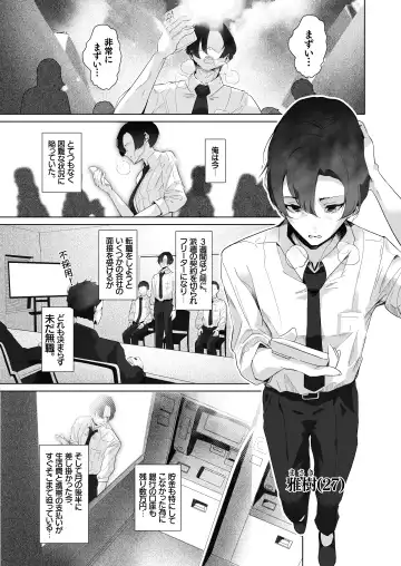 Danseiyou Omocha Kaisha no Monitor ni Oubo Shitara Mucchiri Bijo-tachi ni Shiborare Makutta Hanashi Fhentai.net - Page 2