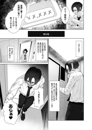 Danseiyou Omocha Kaisha no Monitor ni Oubo Shitara Mucchiri Bijo-tachi ni Shiborare Makutta Hanashi Fhentai.net - Page 4