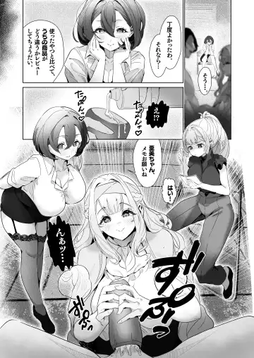 Danseiyou Omocha Kaisha no Monitor ni Oubo Shitara Mucchiri Bijo-tachi ni Shiborare Makutta Hanashi Fhentai.net - Page 11