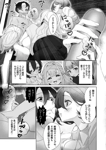 Danseiyou Omocha Kaisha no Monitor ni Oubo Shitara Mucchiri Bijo-tachi ni Shiborare Makutta Hanashi Fhentai.net - Page 12