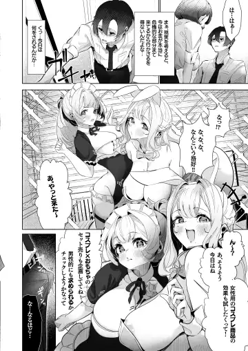 Danseiyou Omocha Kaisha no Monitor ni Oubo Shitara Mucchiri Bijo-tachi ni Shiborare Makutta Hanashi Fhentai.net - Page 20