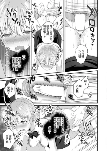 [Ruruepa] Bazuri Idol Hame Otoshi ~Nonochii wa Otaku-kun no Mono~ Fhentai.net - Page 27