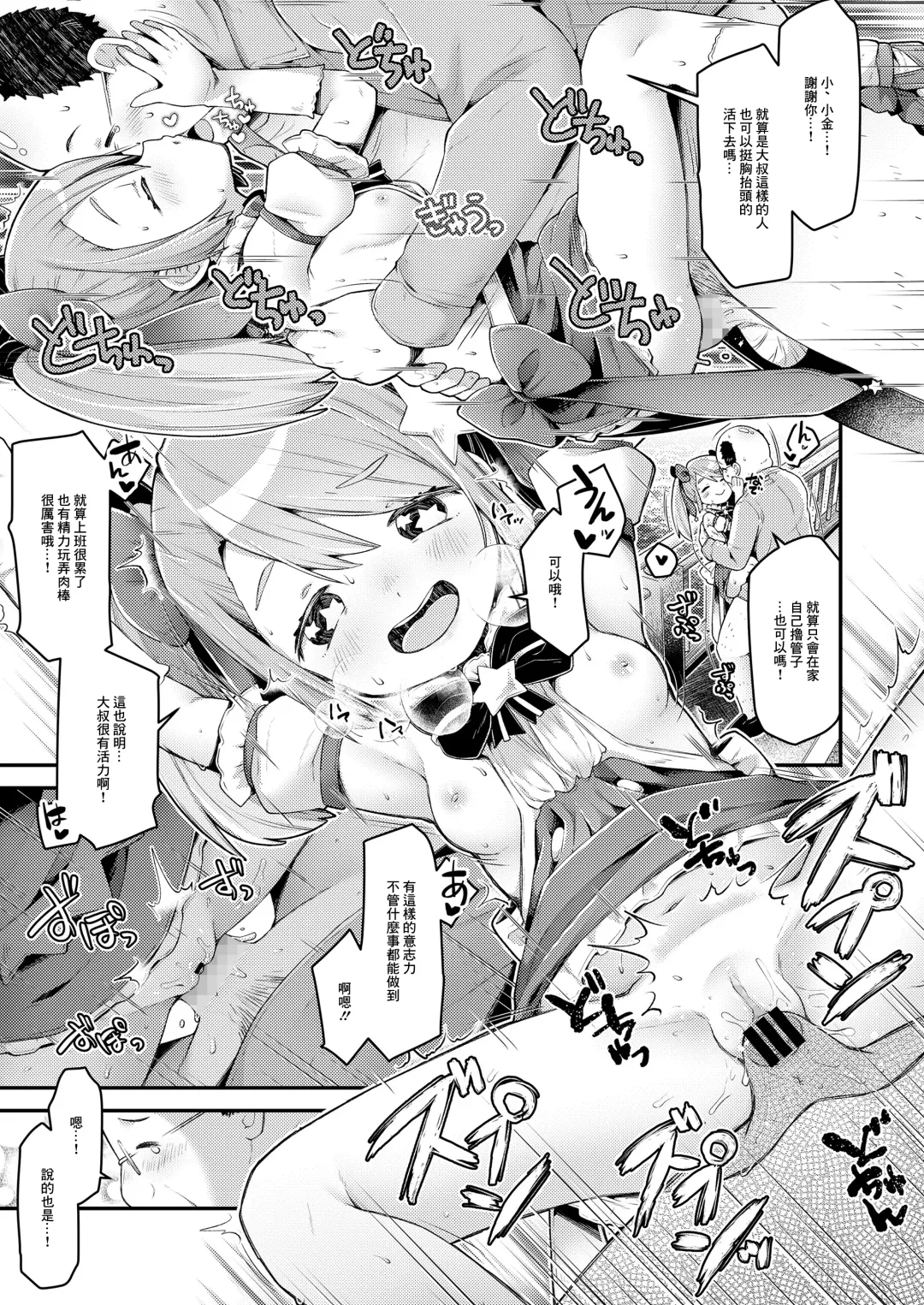 [Neriume] Mahou Shoujo Princess Meteor Kanashimi kara Sukue! Ai no Kiseki! Fhentai.net - Page 17