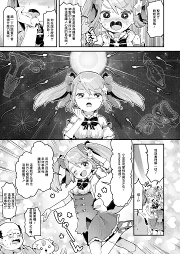 [Neriume] Mahou Shoujo Princess Meteor Kanashimi kara Sukue! Ai no Kiseki! Fhentai.net - Page 11