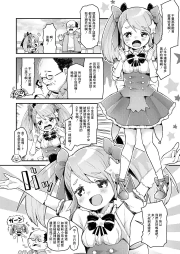 [Neriume] Mahou Shoujo Princess Meteor Kanashimi kara Sukue! Ai no Kiseki! Fhentai.net - Page 4