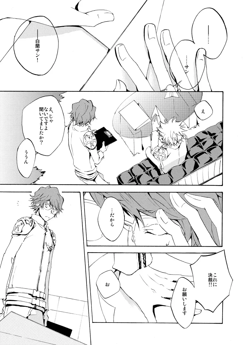 [Ryou] Bye bye, arigato Fhentai - Page 9