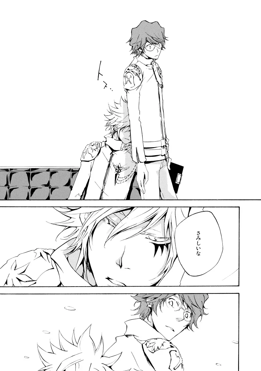 [Ryou] Bye bye, arigato Fhentai - Page 13