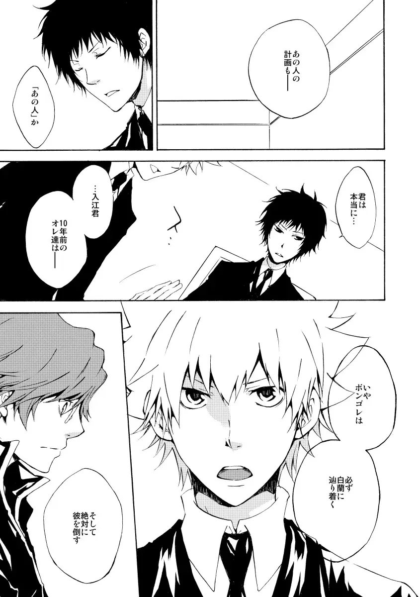 [Ryou] Bye bye, arigato Fhentai - Page 19