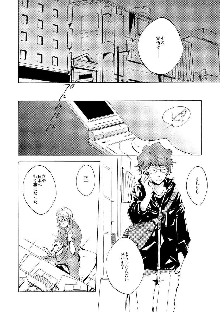 [Ryou] Bye bye, arigato Fhentai - Page 20