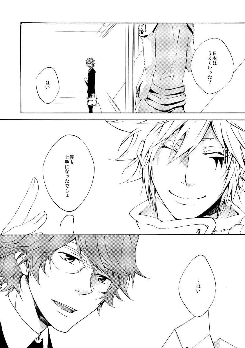 [Ryou] Bye bye, arigato Fhentai - Page 26