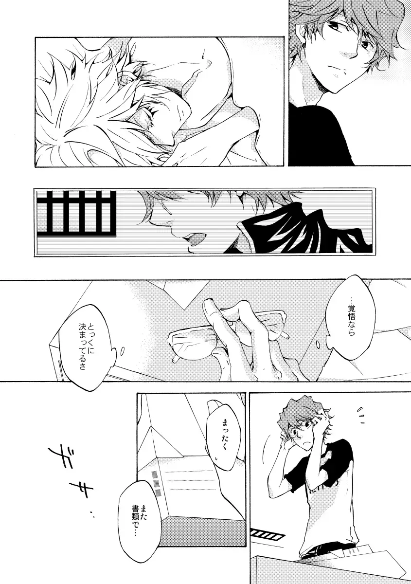 [Ryou] Bye bye, arigato Fhentai - Page 32