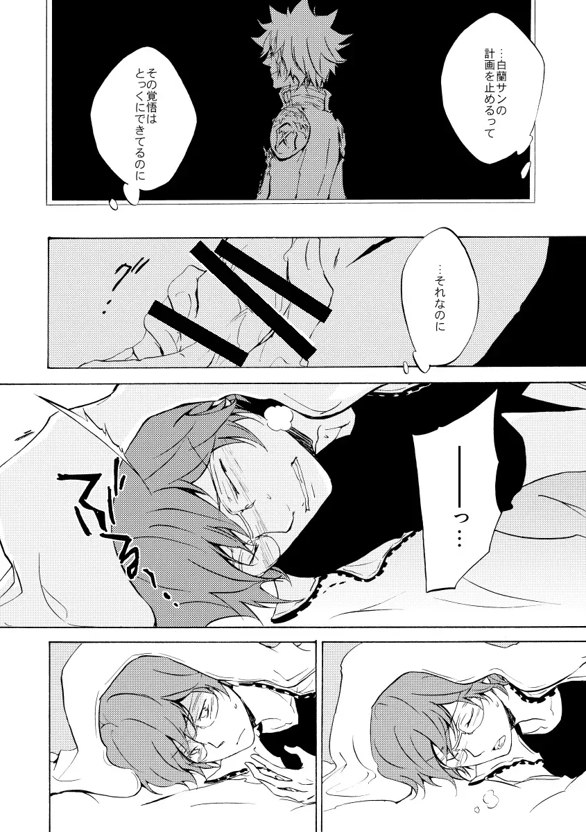 [Ryou] Bye bye, arigato Fhentai - Page 40