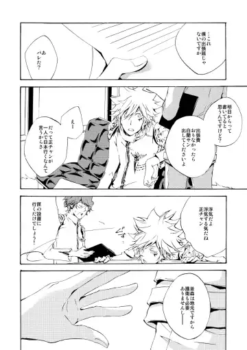 [Ryou] Bye bye, arigato Fhentai - Page 12