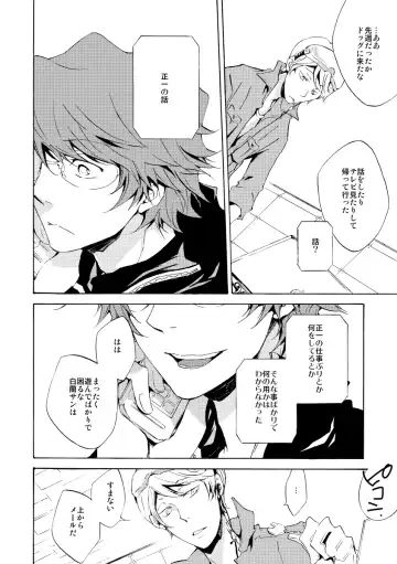 [Ryou] Bye bye, arigato Fhentai - Page 22