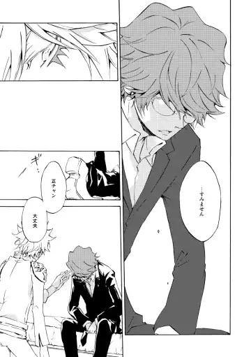 [Ryou] Bye bye, arigato Fhentai - Page 29