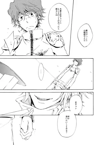 [Ryou] Bye bye, arigato Fhentai - Page 35