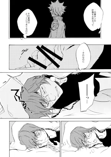 [Ryou] Bye bye, arigato Fhentai - Page 40