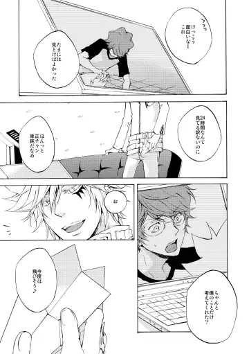 [Ryou] Bye bye, arigato Fhentai - Page 43