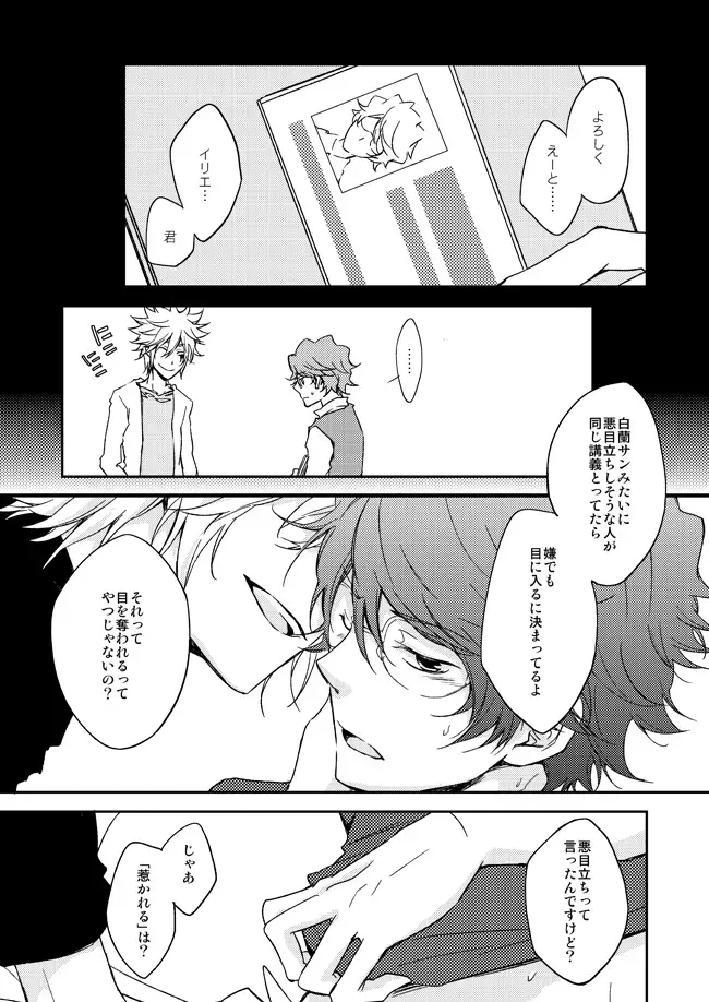 [Ryou] This World Fhentai - Page 10