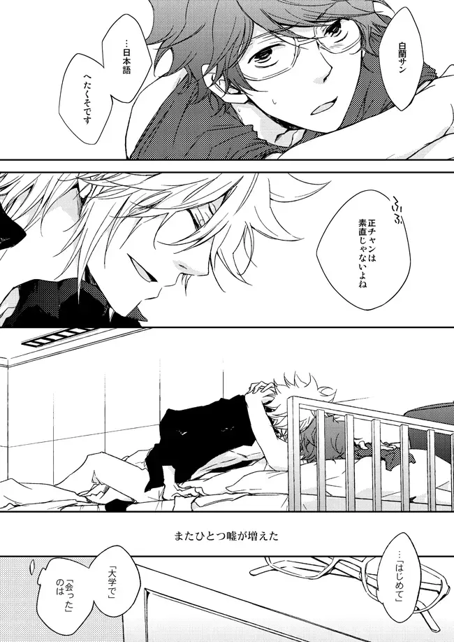 [Ryou] This World Fhentai - Page 11