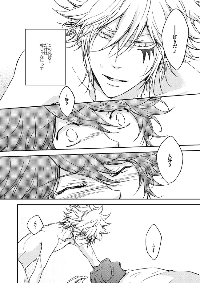 [Ryou] This World Fhentai - Page 17