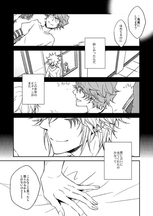 [Ryou] This World Fhentai - Page 22