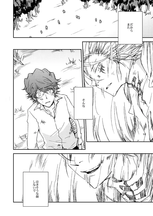 [Ryou] This World Fhentai - Page 29