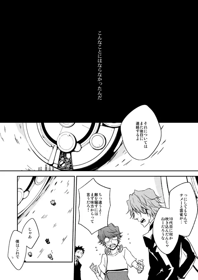 [Ryou] This World Fhentai - Page 33