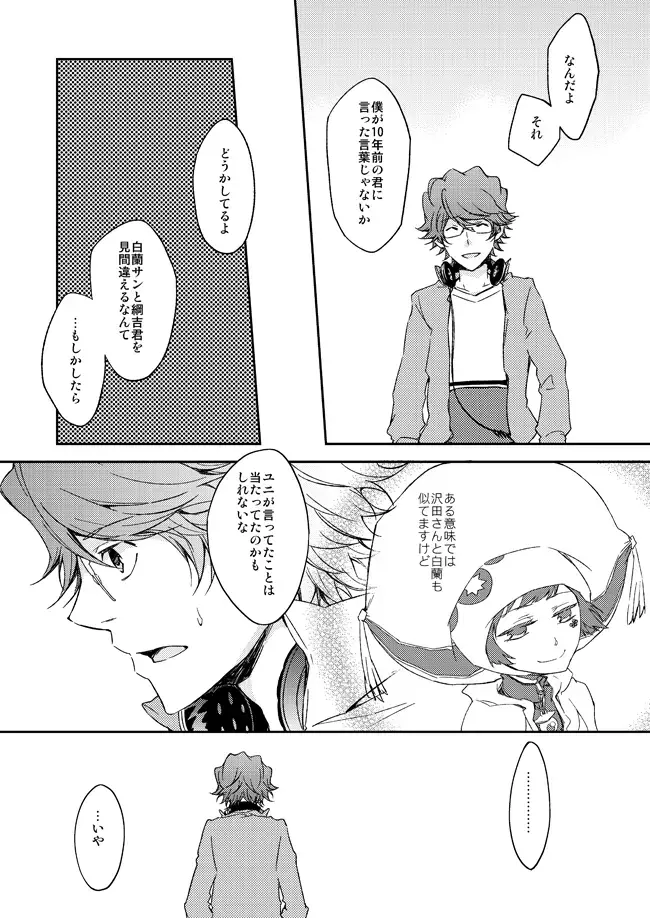 [Ryou] This World Fhentai - Page 37