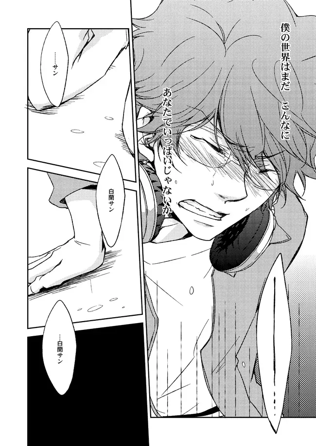 [Ryou] This World Fhentai - Page 39