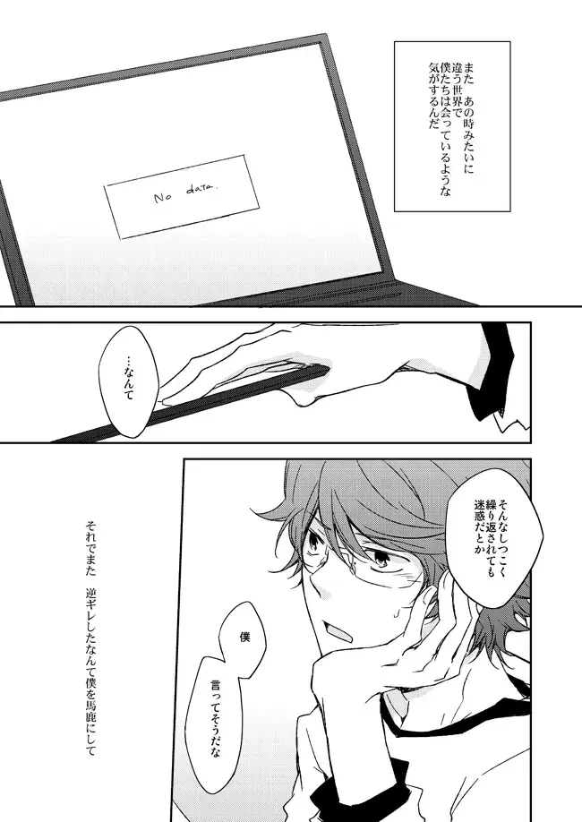 [Ryou] This World Fhentai - Page 42