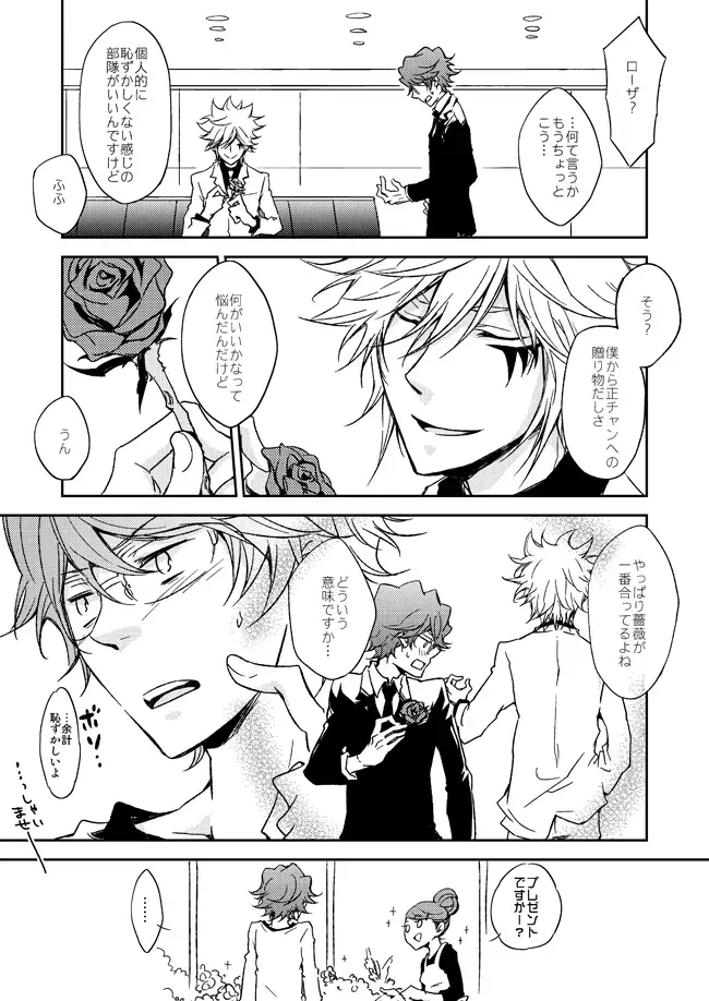 [Ryou] This World Fhentai - Page 44