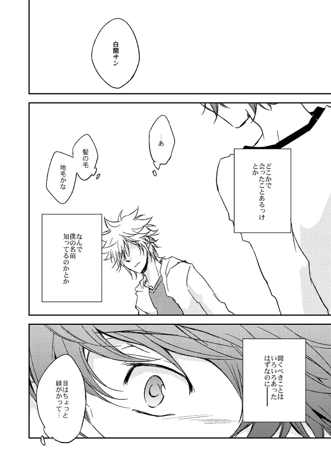 [Ryou] This World Fhentai - Page 49