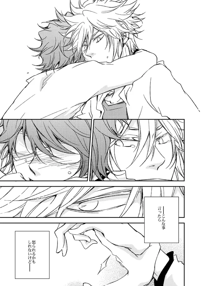 [Ryou] This World Fhentai - Page 52