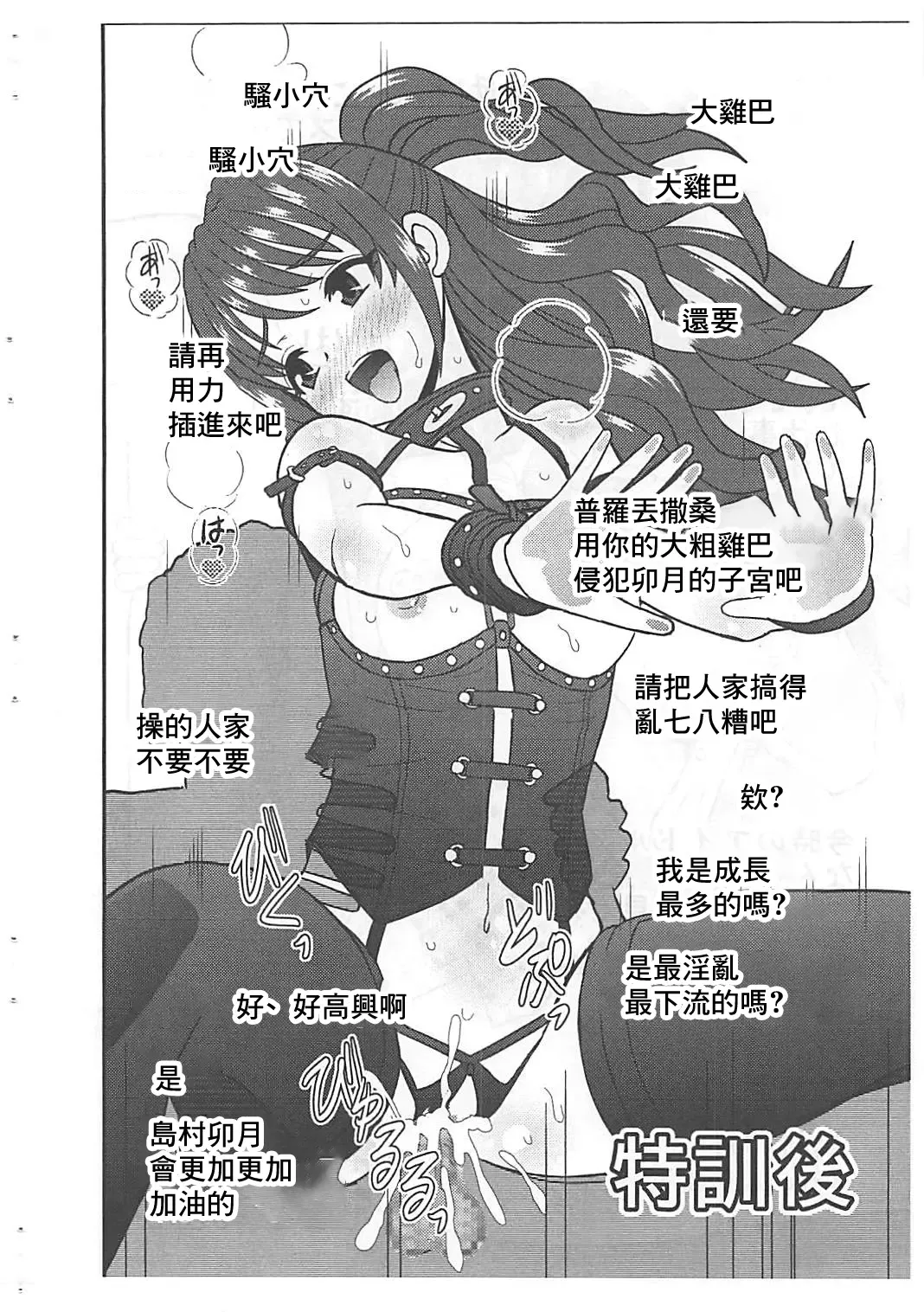 [Haruhonya] SSR-X Idol Omukae Shita zo Fhentai.net - Page 7