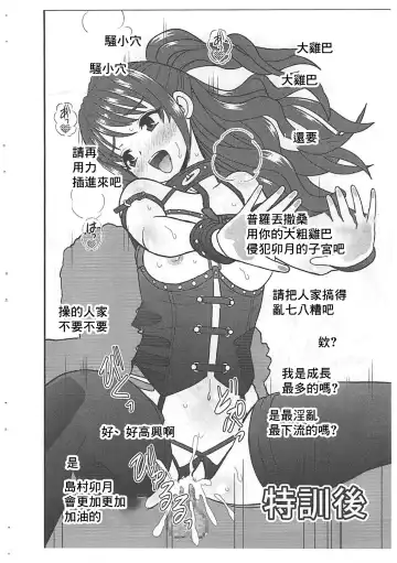 [Haruhonya] SSR-X Idol Omukae Shita zo Fhentai.net - Page 7