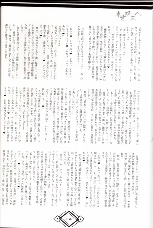 東方双三八 Fhentai - Page 31