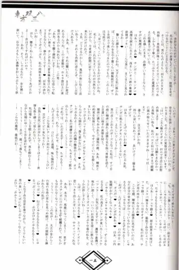 東方双三八 Fhentai - Page 14