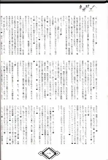 東方双三八 Fhentai - Page 17