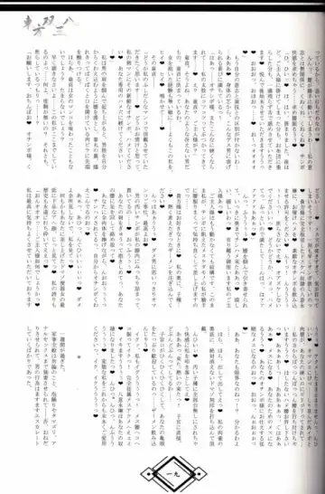 東方双三八 Fhentai - Page 18