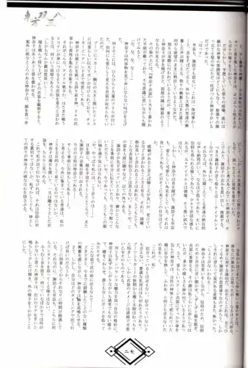 東方双三八 Fhentai - Page 26