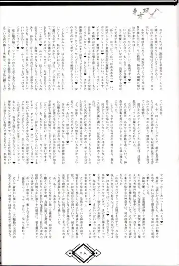 東方双三八 Fhentai - Page 27