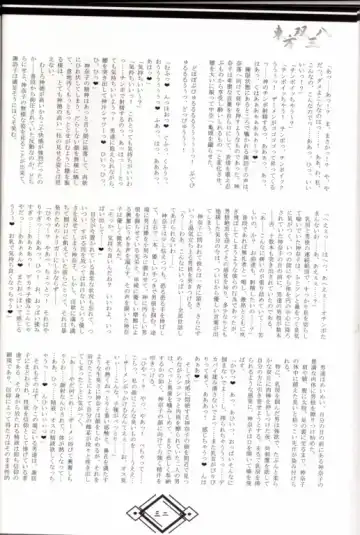 東方双三八 Fhentai - Page 31