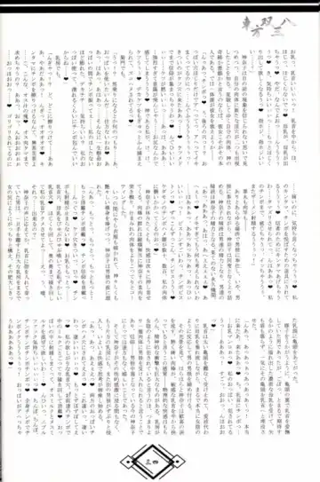 東方双三八 Fhentai - Page 33