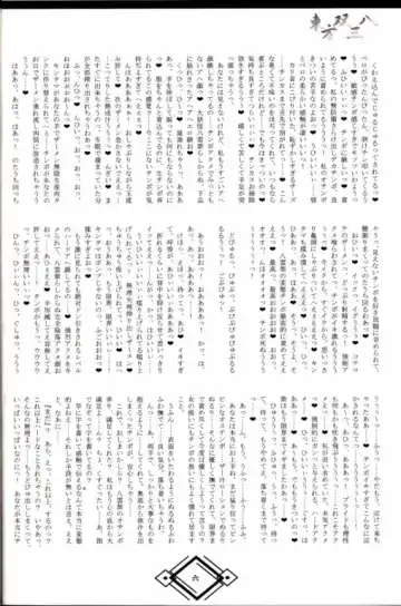 東方双三八 Fhentai - Page 5