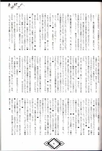 東方双三八 Fhentai - Page 6