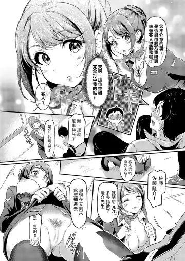 [Hiroshiki] Orgy Flight ~CA-san to Issho ni Tonjao~ Fhentai.net - Page 6