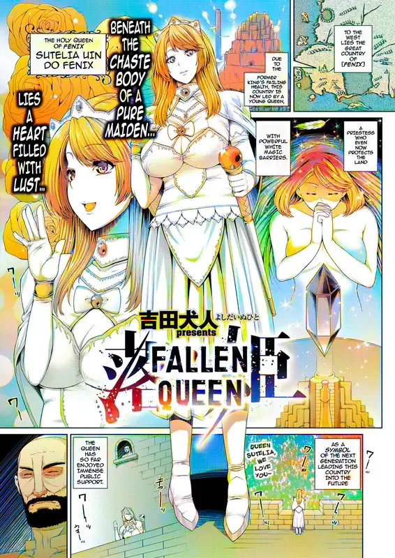 [Yoshida Inuhito] Ochihime | Fallen Queen Fhentai - Page 1