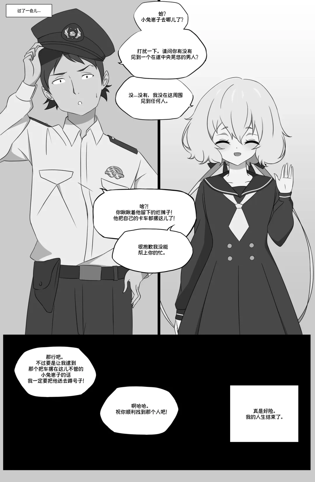 Skin of an Idol【Hecipher个人汉化】 Fhentai.net - Page 11